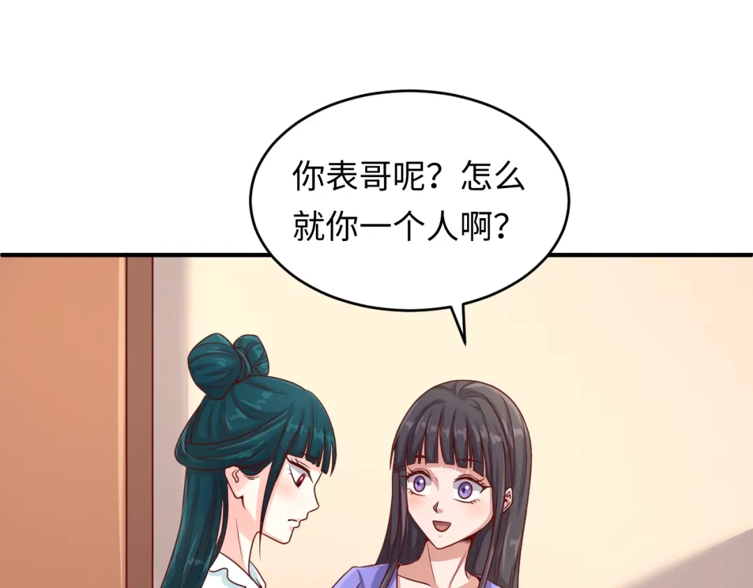 《穿越拦截者》第10话 今世不分离 第72页