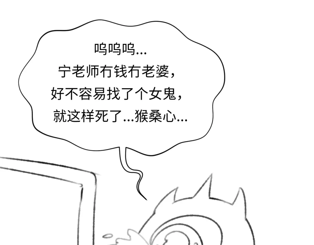 《穿越拦截者》第10话 今世不分离 第164页