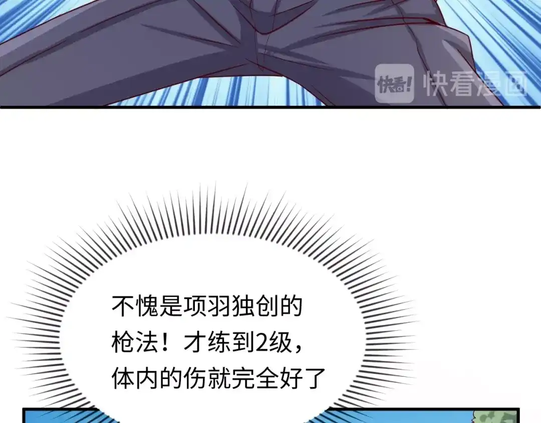 《穿越拦截者》第10话 今世不分离 第85页