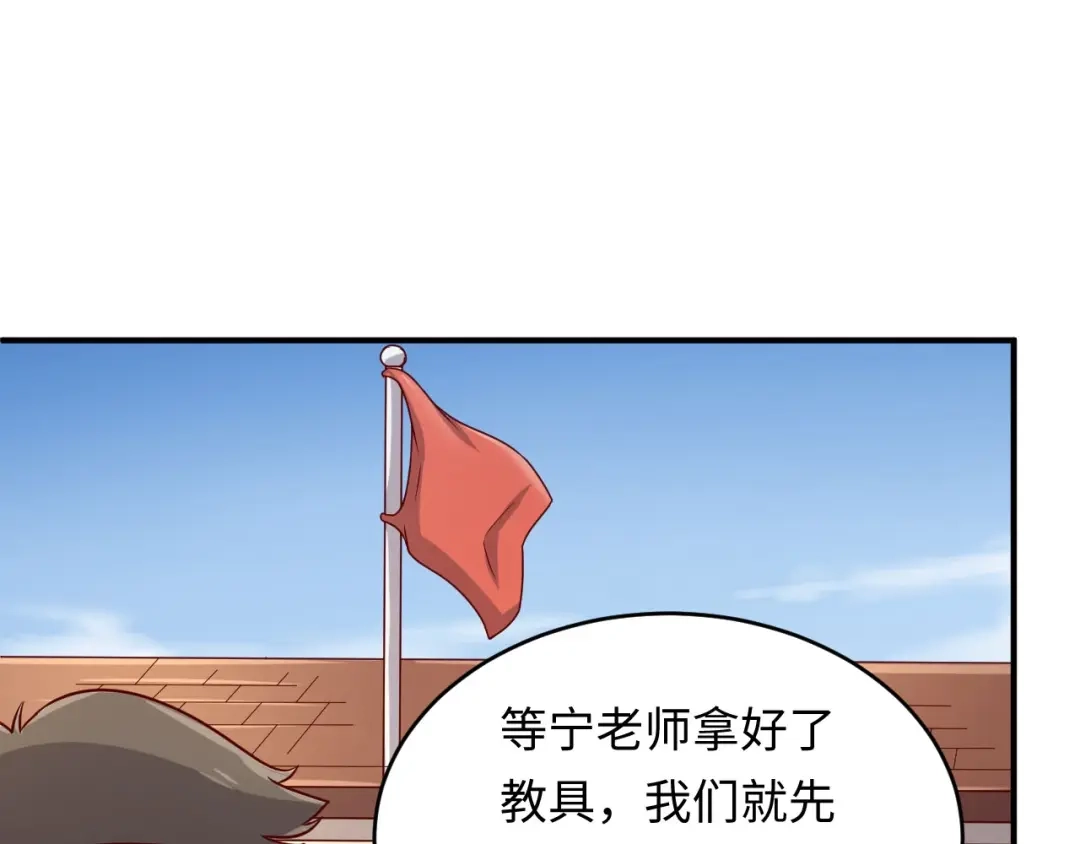 《穿越拦截者》第10话 今世不分离 第134页