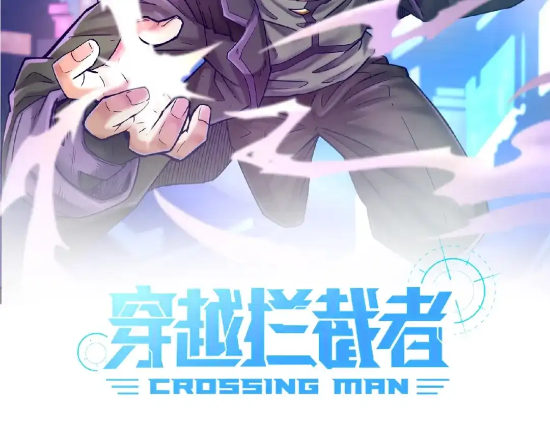 《穿越拦截者》第10话 今世不分离 第2页