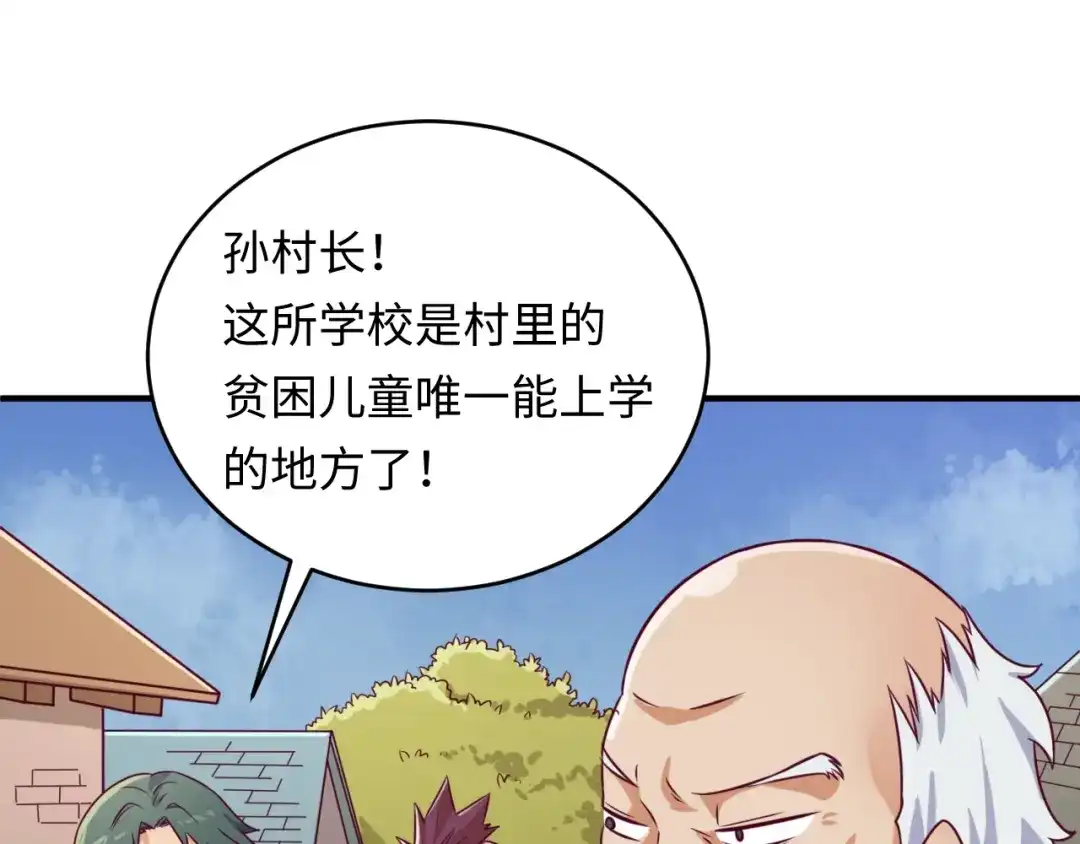《穿越拦截者》第10话 今世不分离 第24页
