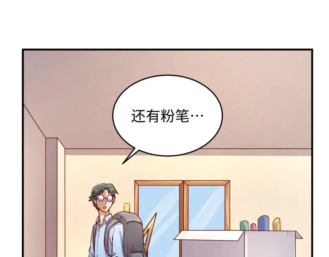 《穿越拦截者》第10话 今世不分离 第141页