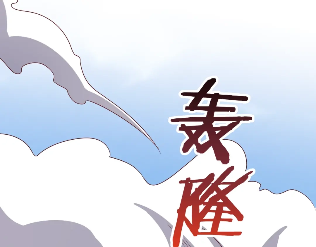 《穿越拦截者》第10话 今世不分离 第154页