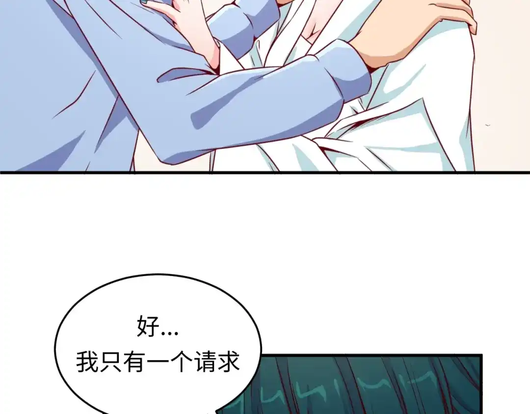 《穿越拦截者》第10话 今世不分离 第58页