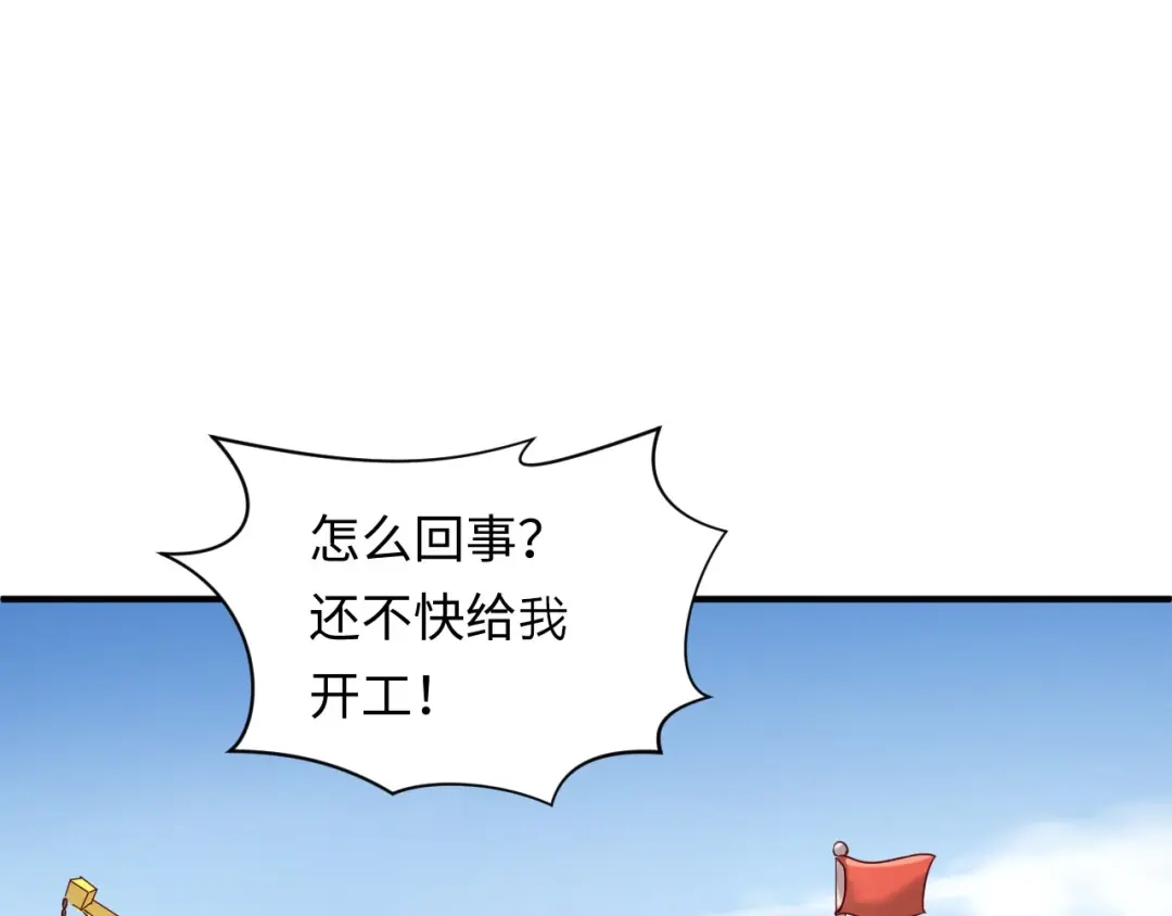 《穿越拦截者》第10话 今世不分离 第125页