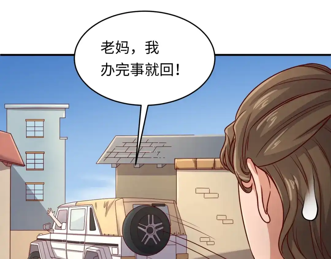 《穿越拦截者》第10话 今世不分离 第121页