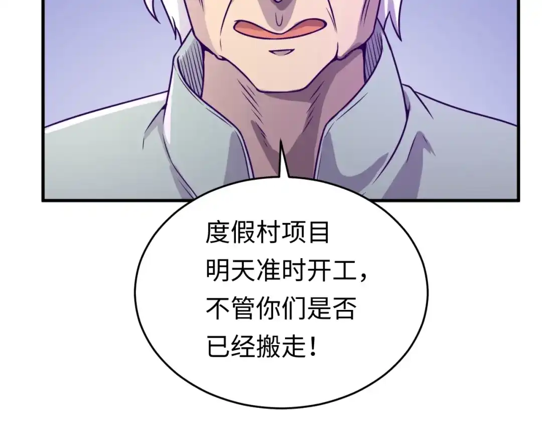 《穿越拦截者》第10话 今世不分离 第27页