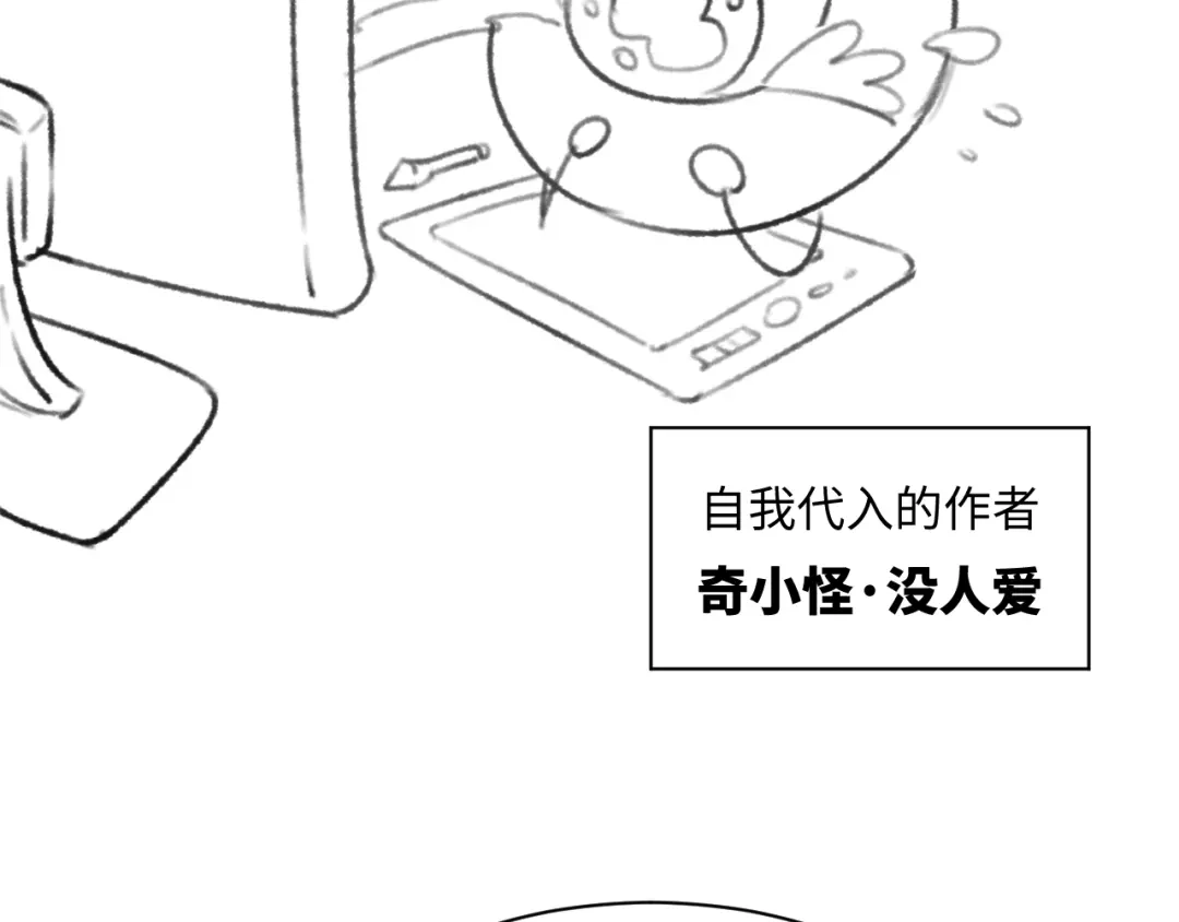 《穿越拦截者》第10话 今世不分离 第165页