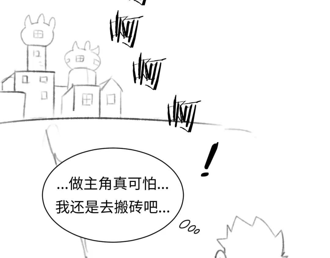 《穿越拦截者》第10话 今世不分离 第171页