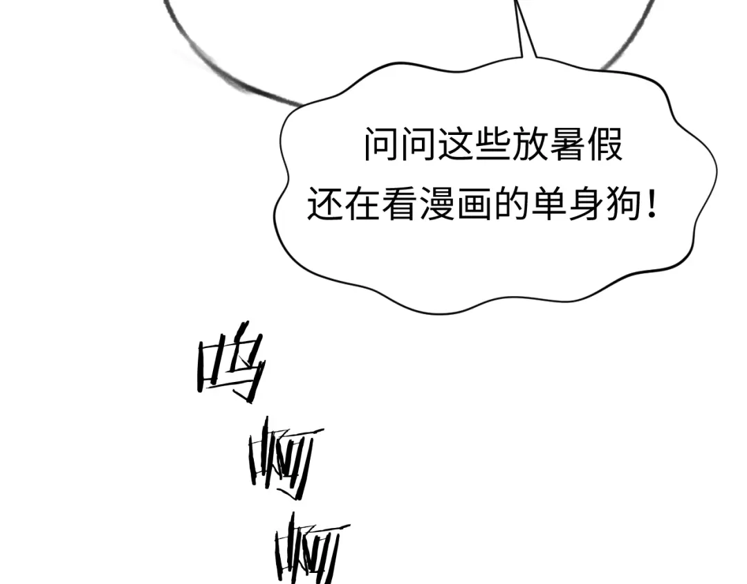 《穿越拦截者》第10话 今世不分离 第170页