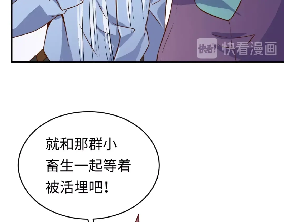 《穿越拦截者》第10话 今世不分离 第21页