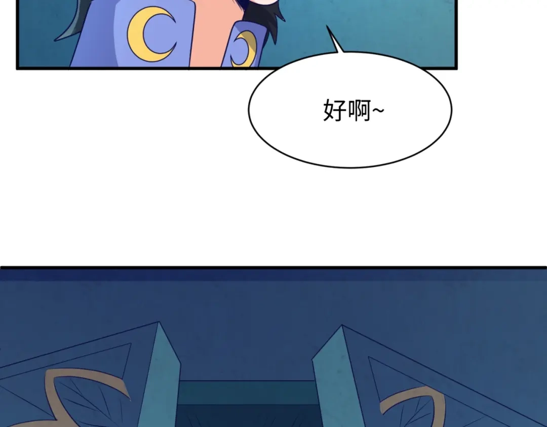 《穿越拦截者》第100话 木耀的陷阱 第107页