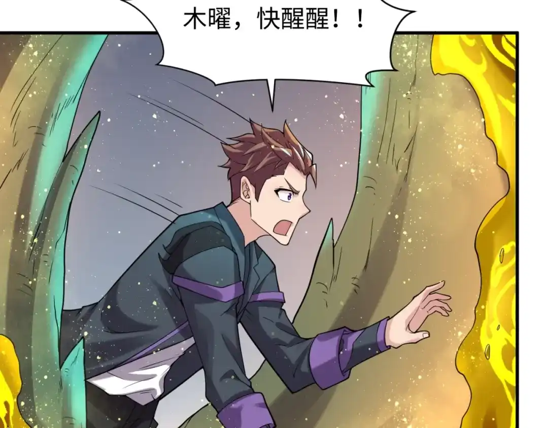 《穿越拦截者》第100话 木耀的陷阱 第151页