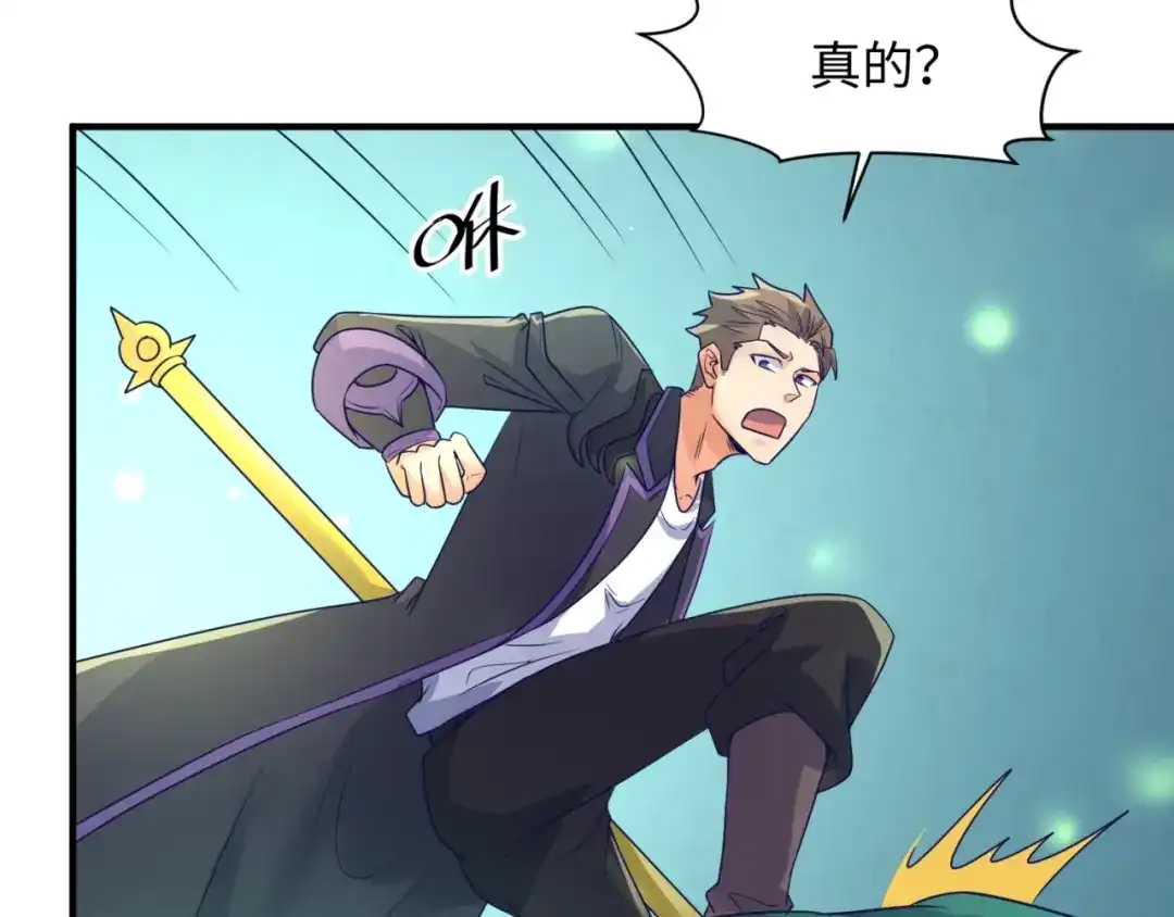 《穿越拦截者》第100话 木耀的陷阱 第56页