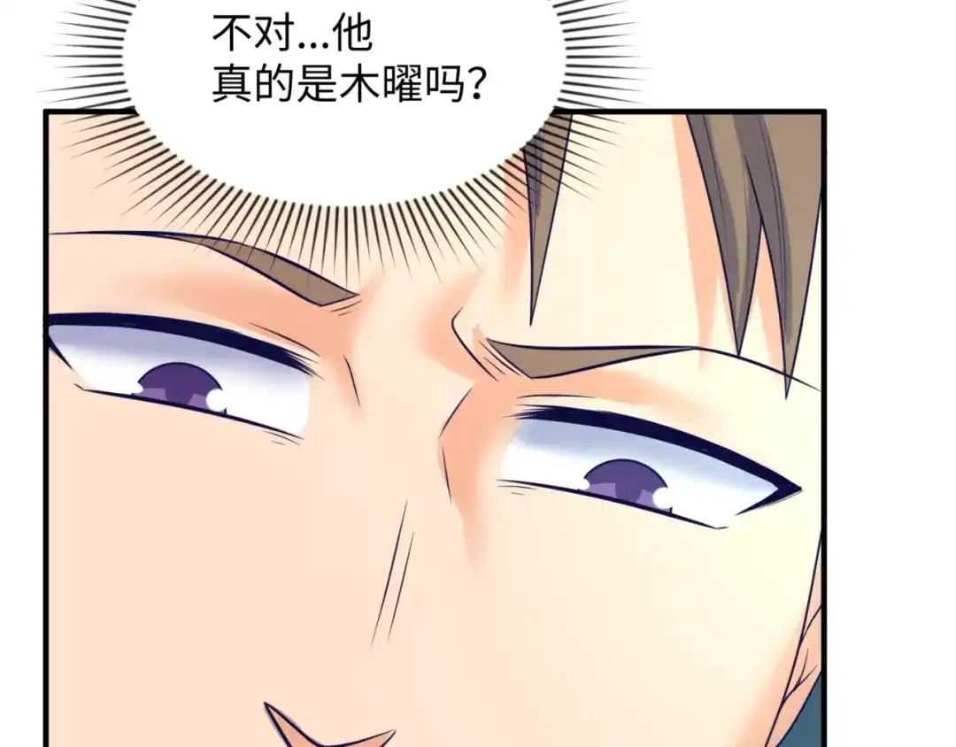 《穿越拦截者》第100话 木耀的陷阱 第62页