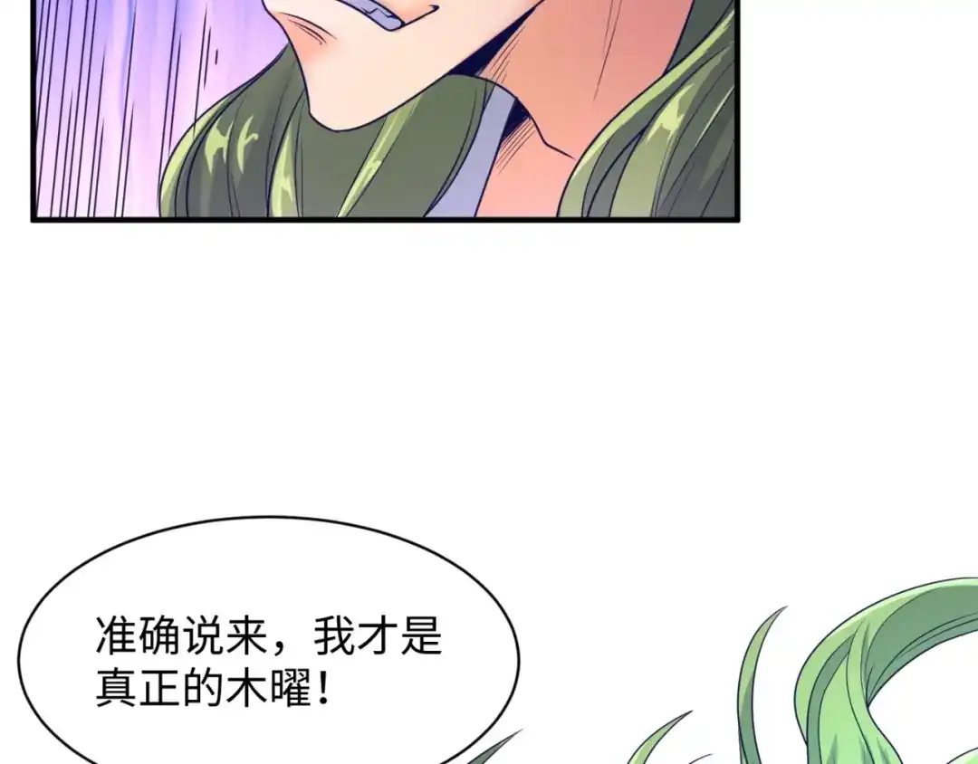 《穿越拦截者》第100话 木耀的陷阱 第85页