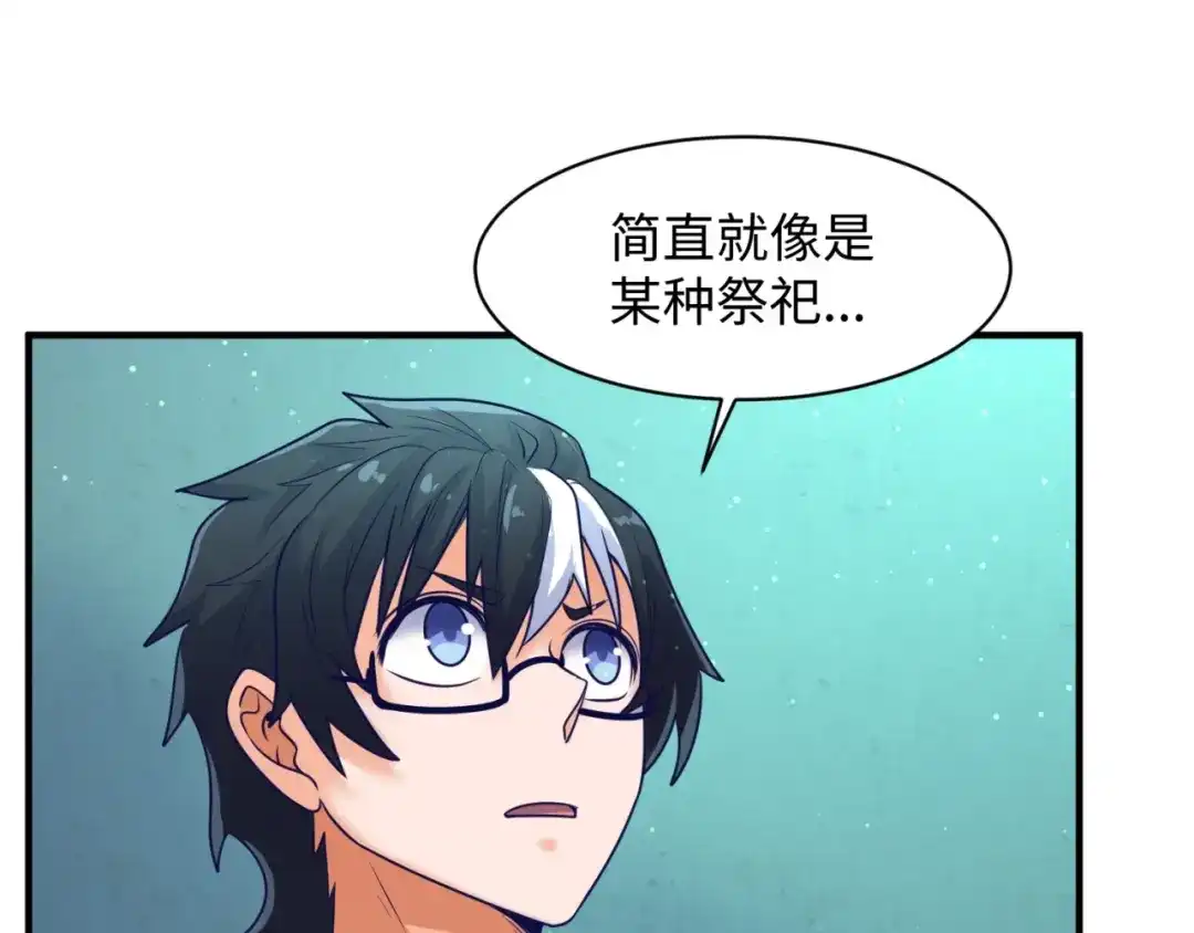 《穿越拦截者》第100话 木耀的陷阱 第26页