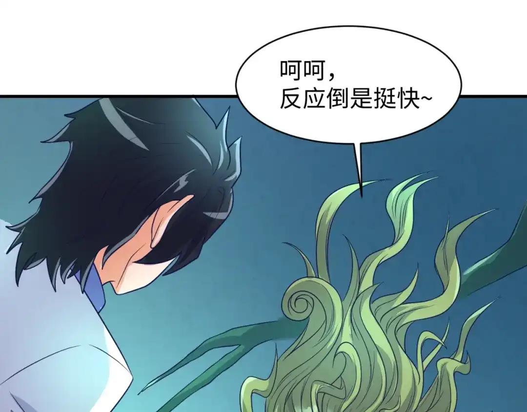 《穿越拦截者》第100话 木耀的陷阱 第90页