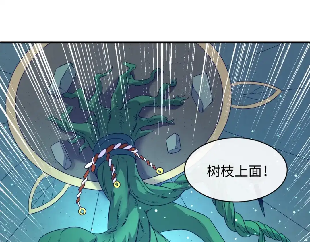 《穿越拦截者》第100话 木耀的陷阱 第19页