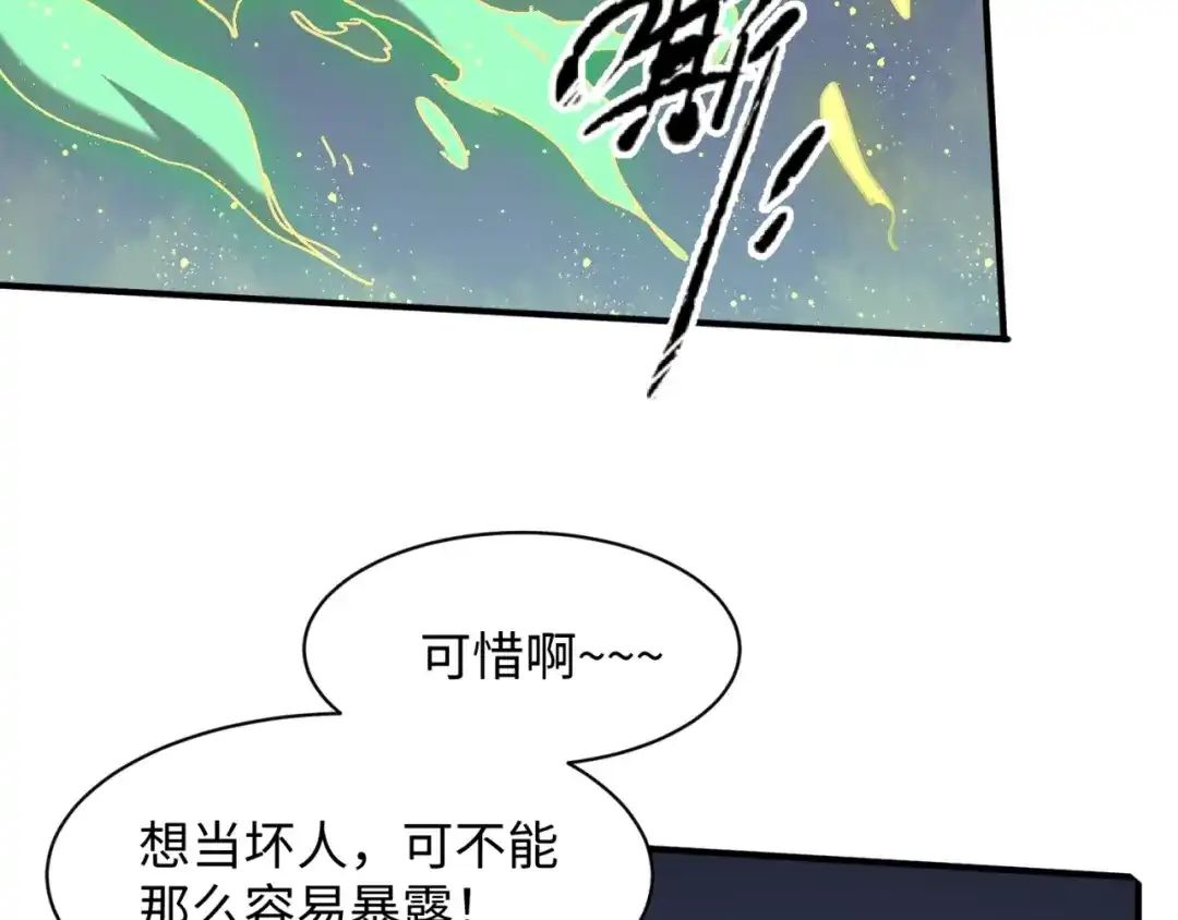 《穿越拦截者》第100话 木耀的陷阱 第131页