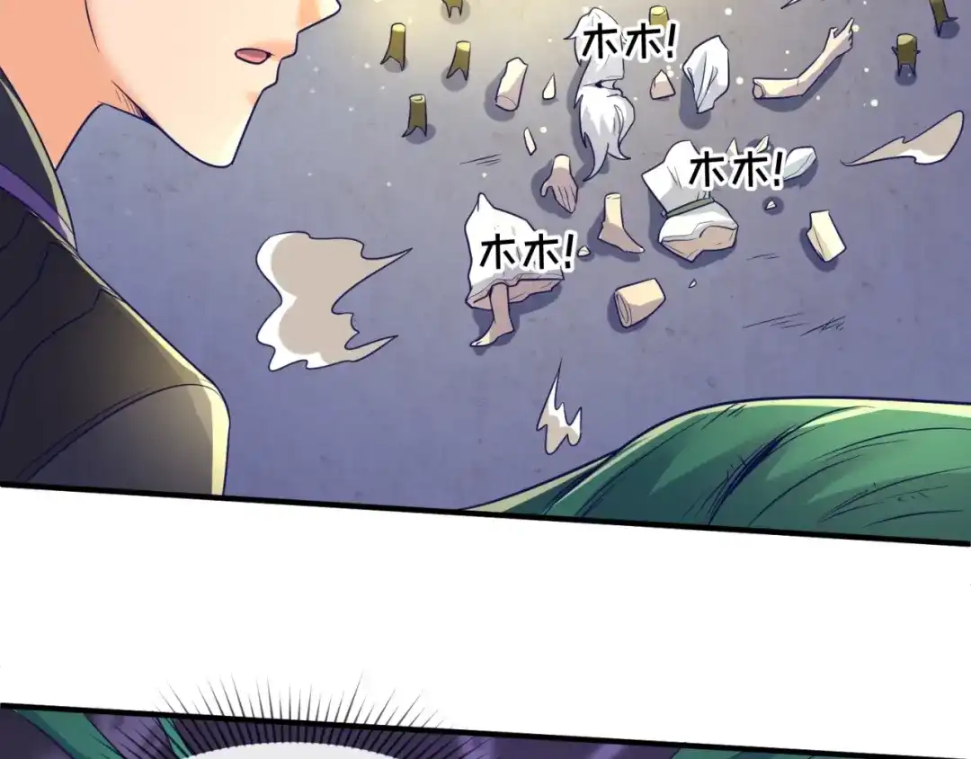 《穿越拦截者》第100话 木耀的陷阱 第41页