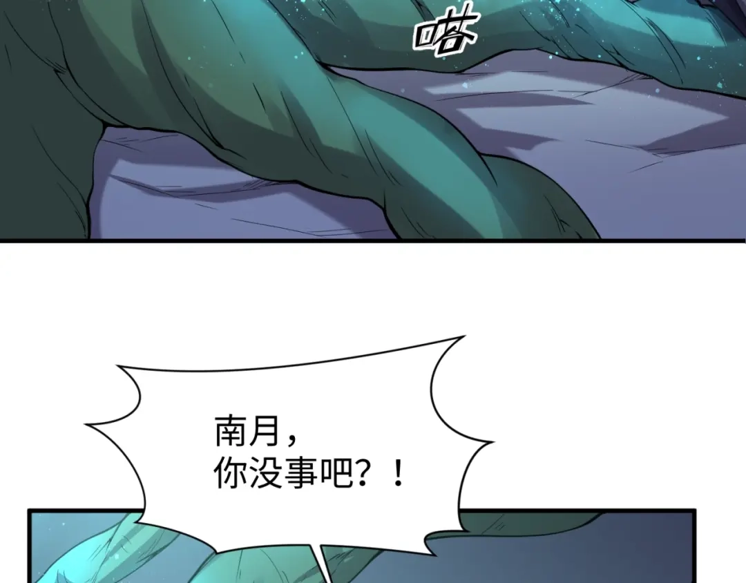 《穿越拦截者》第100话 木耀的陷阱 第135页