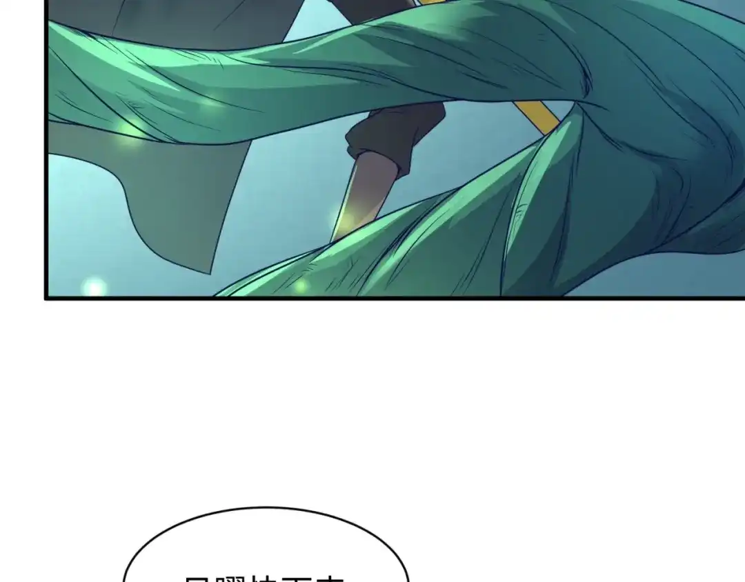 《穿越拦截者》第100话 木耀的陷阱 第57页