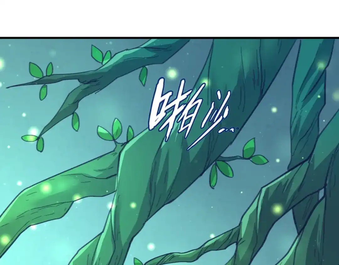《穿越拦截者》第100话 木耀的陷阱 第50页
