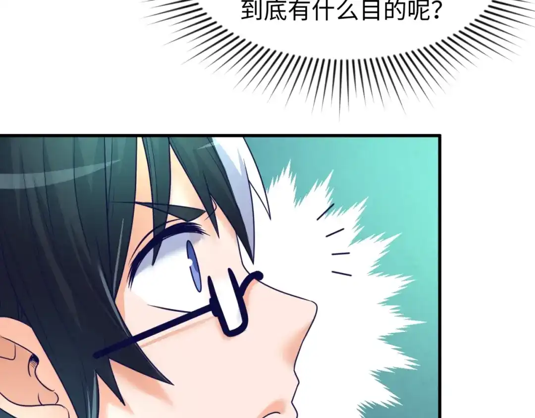 《穿越拦截者》第100话 木耀的陷阱 第47页