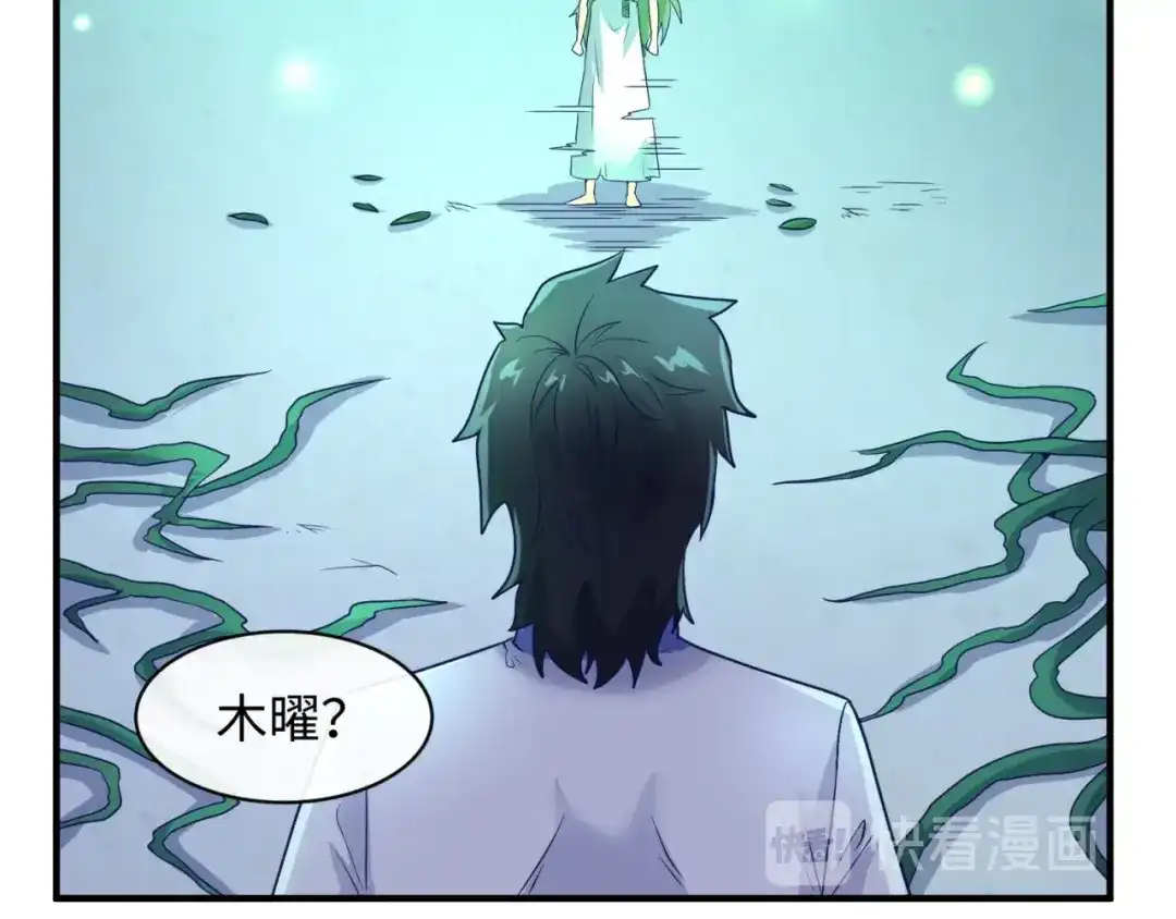 《穿越拦截者》第100话 木耀的陷阱 第53页