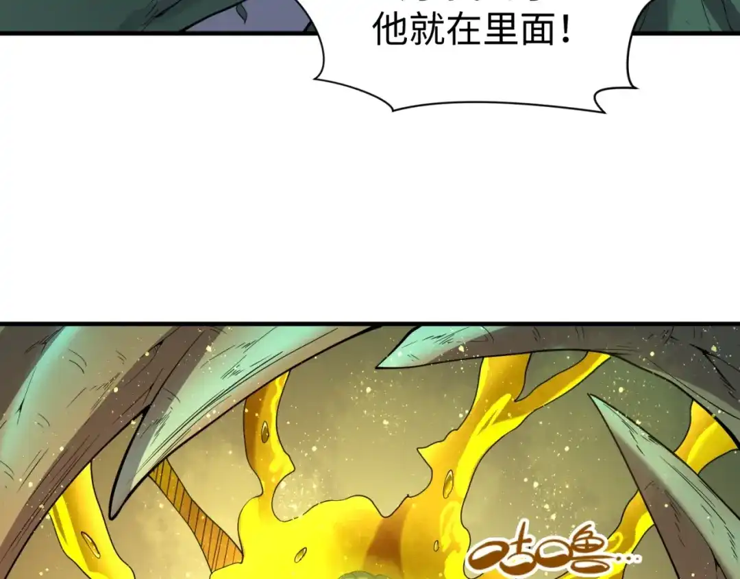 《穿越拦截者》第100话 木耀的陷阱 第146页