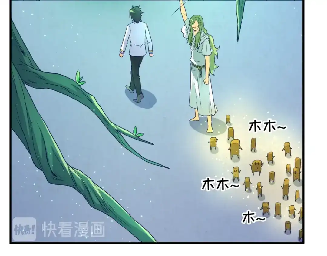 《穿越拦截者》第100话 木耀的陷阱 第64页