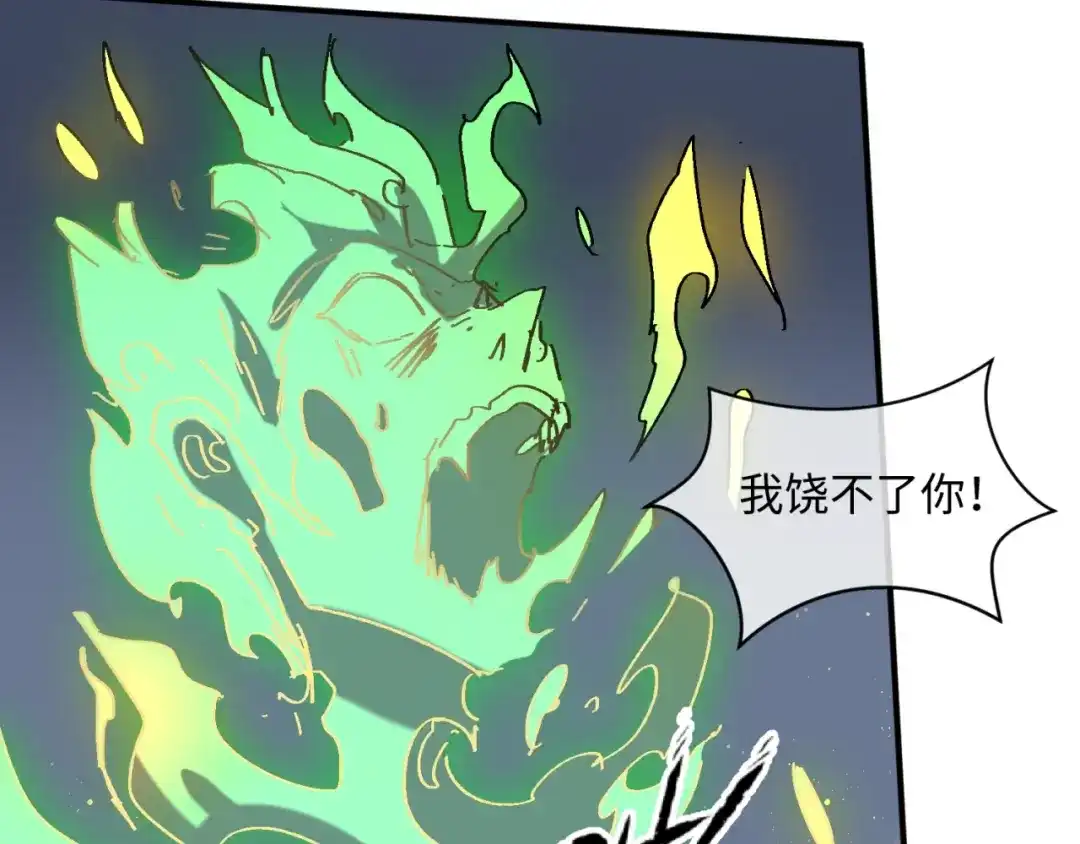 《穿越拦截者》第100话 木耀的陷阱 第130页