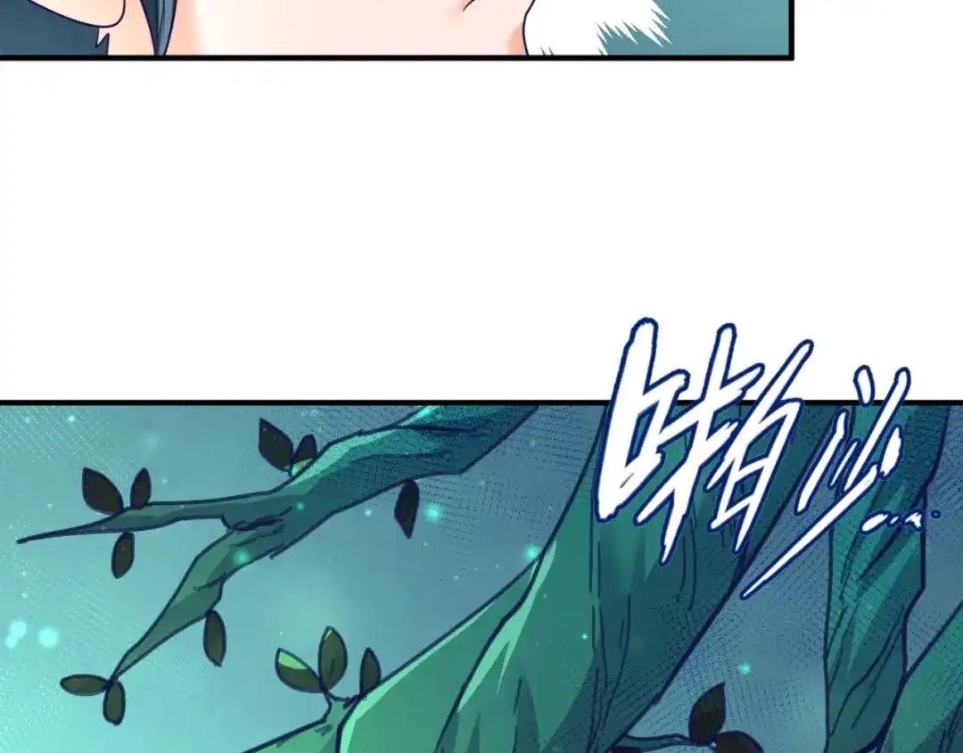 《穿越拦截者》第100话 木耀的陷阱 第48页