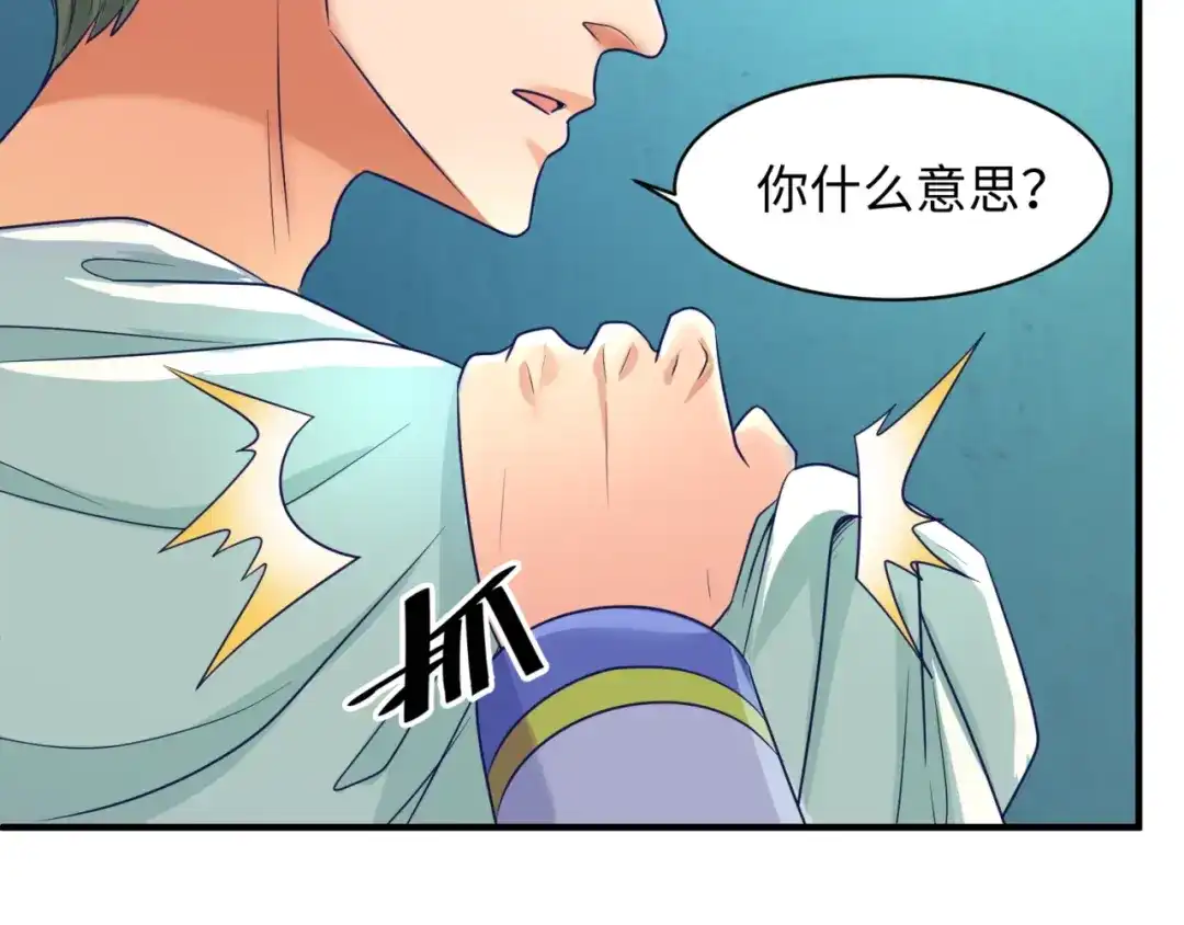 《穿越拦截者》第100话 木耀的陷阱 第114页