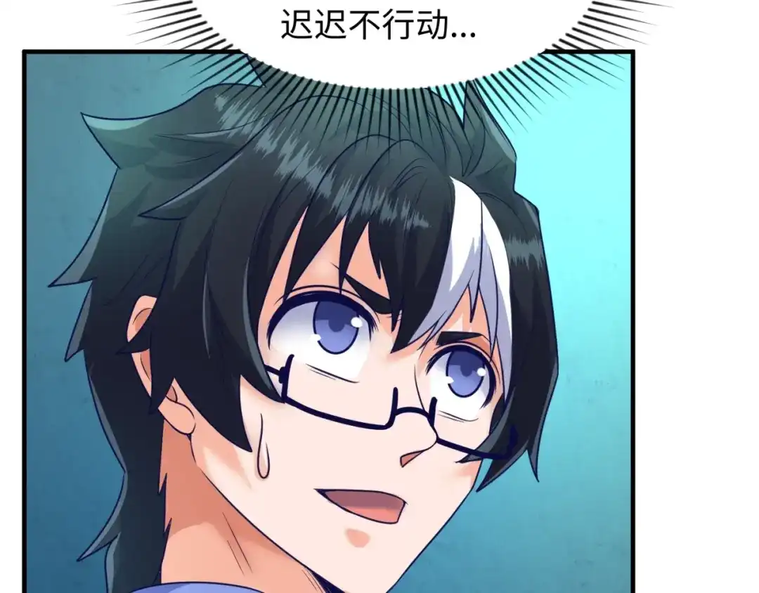 《穿越拦截者》第100话 木耀的陷阱 第106页