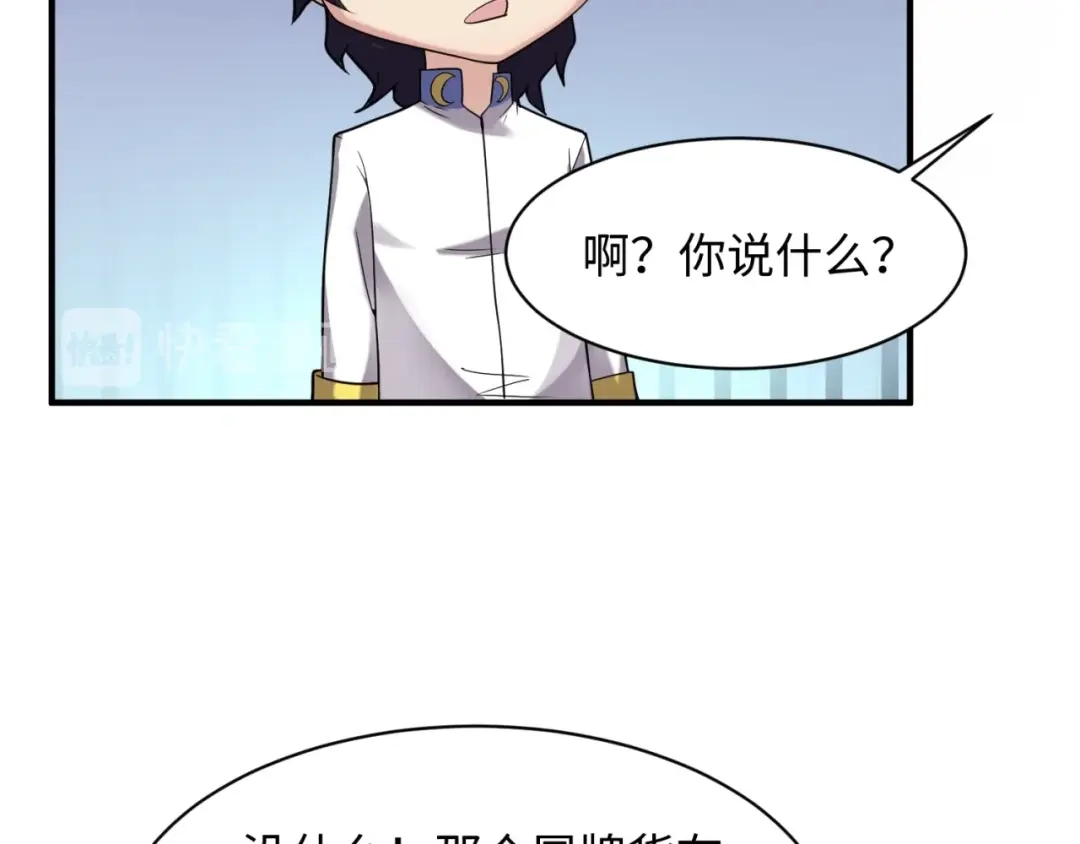 《穿越拦截者》第100话 木耀的陷阱 第139页