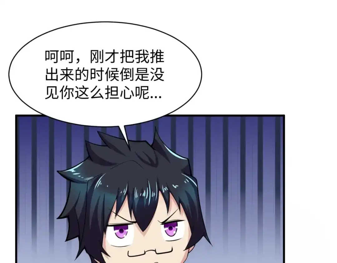 《穿越拦截者》第100话 木耀的陷阱 第138页