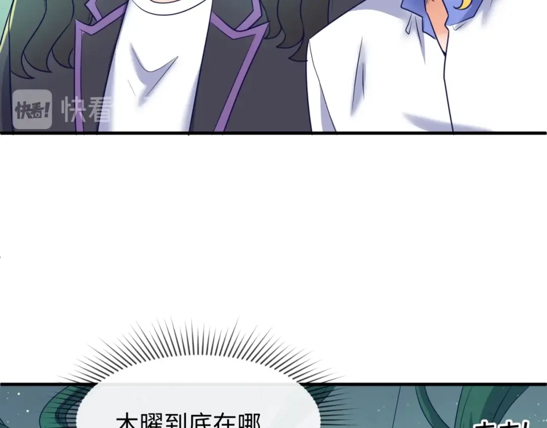 《穿越拦截者》第100话 木耀的陷阱 第11页