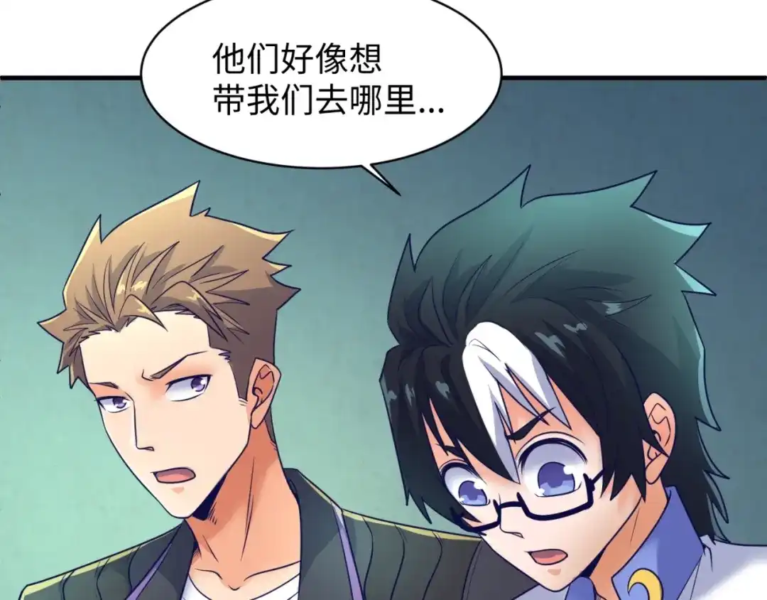 《穿越拦截者》第100话 木耀的陷阱 第10页