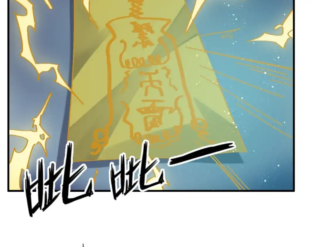 《穿越拦截者》第100话 木耀的陷阱 第124页