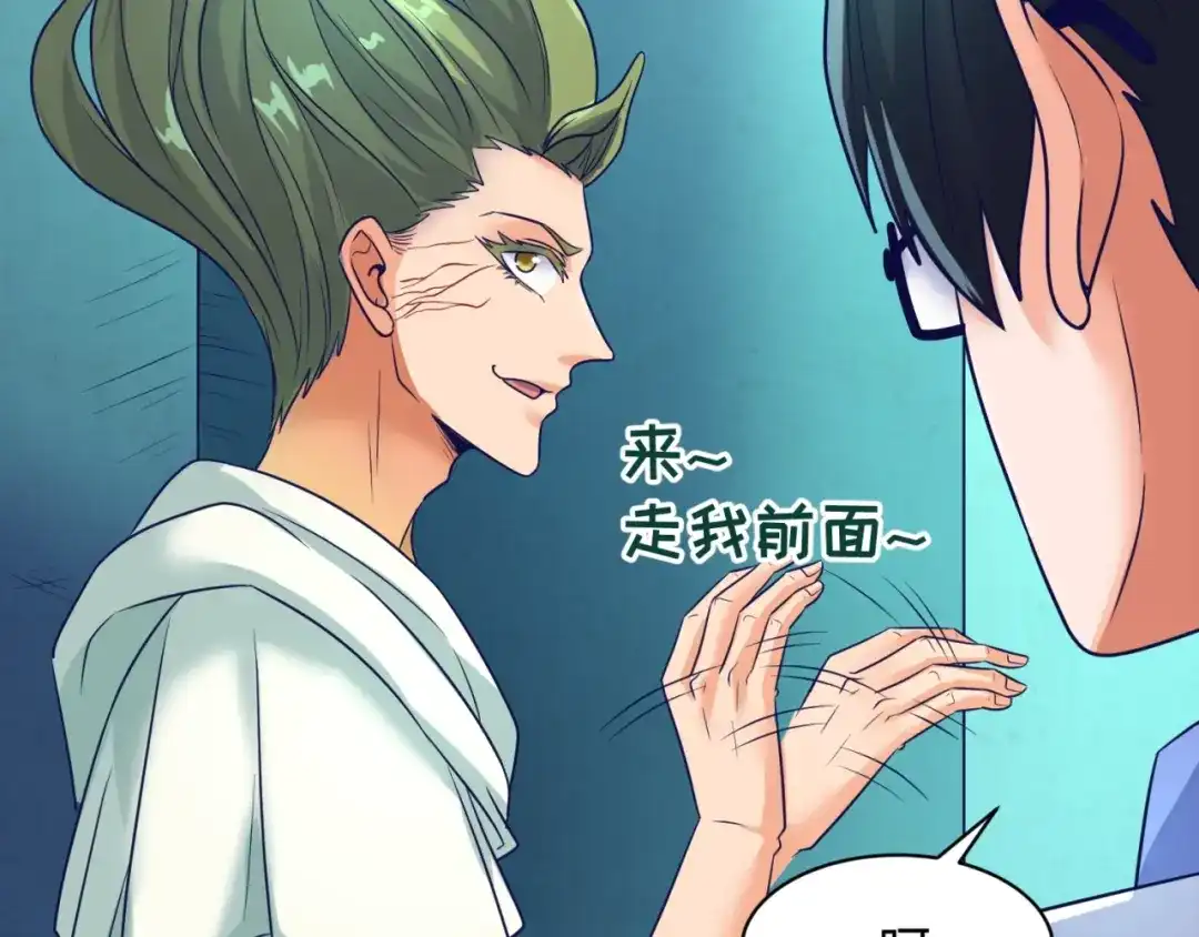 《穿越拦截者》第100话 木耀的陷阱 第112页