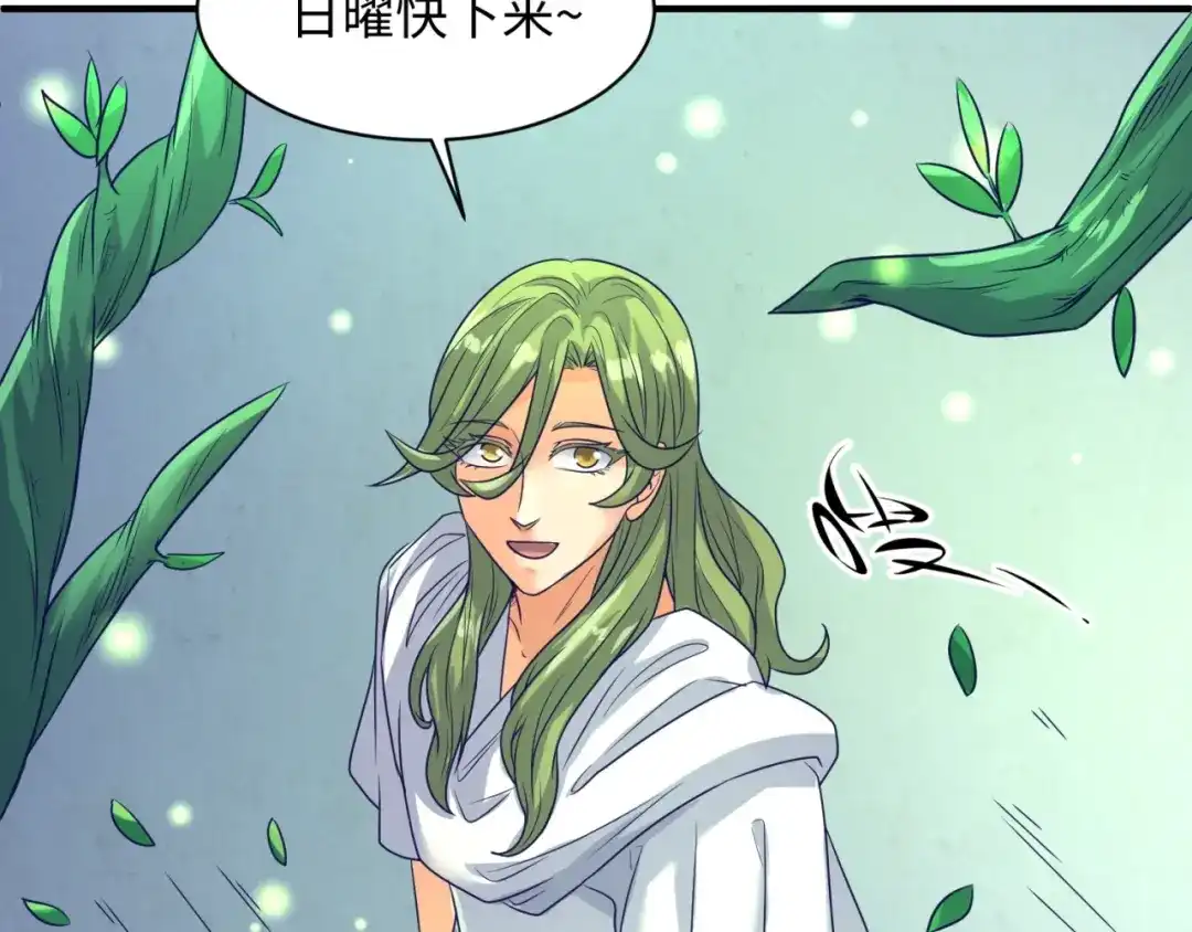 《穿越拦截者》第100话 木耀的陷阱 第58页