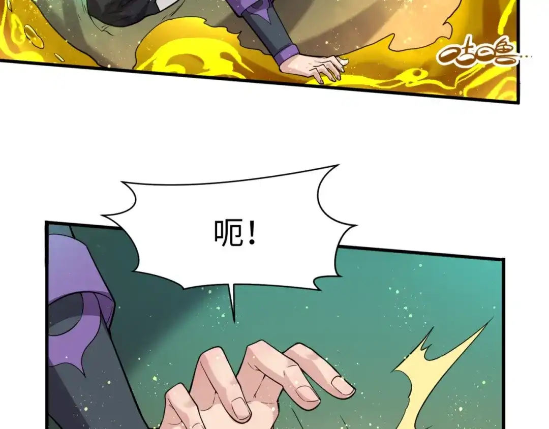 《穿越拦截者》第100话 木耀的陷阱 第152页