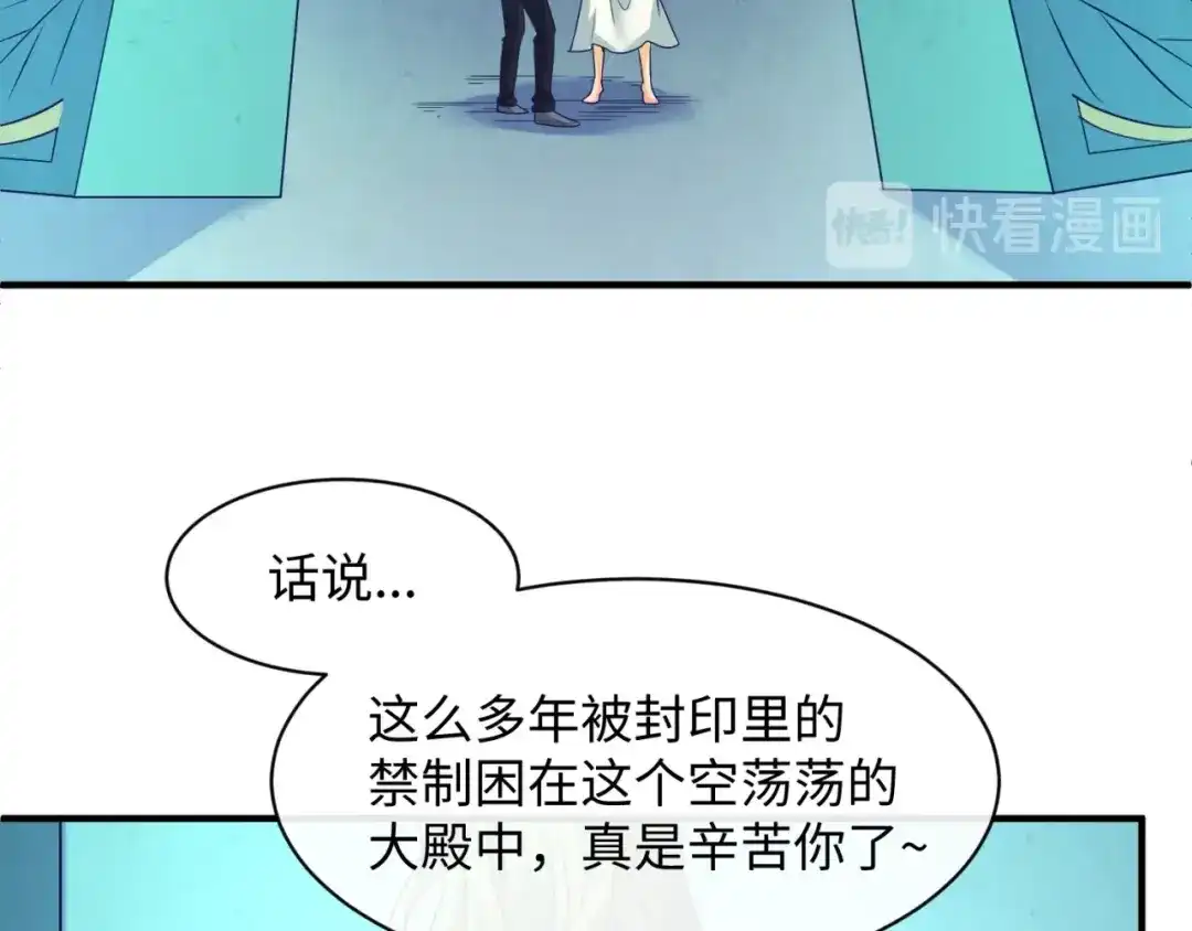 《穿越拦截者》第100话 木耀的陷阱 第109页