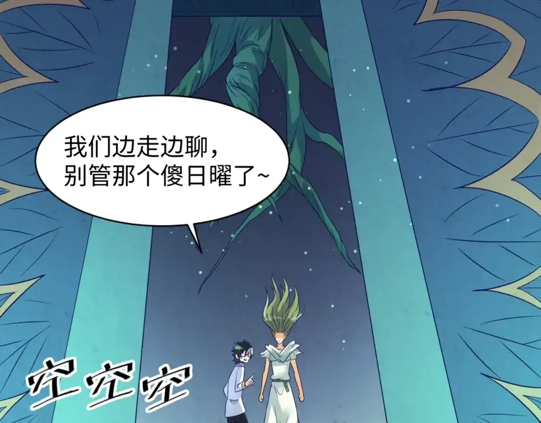 《穿越拦截者》第100话 木耀的陷阱 第108页