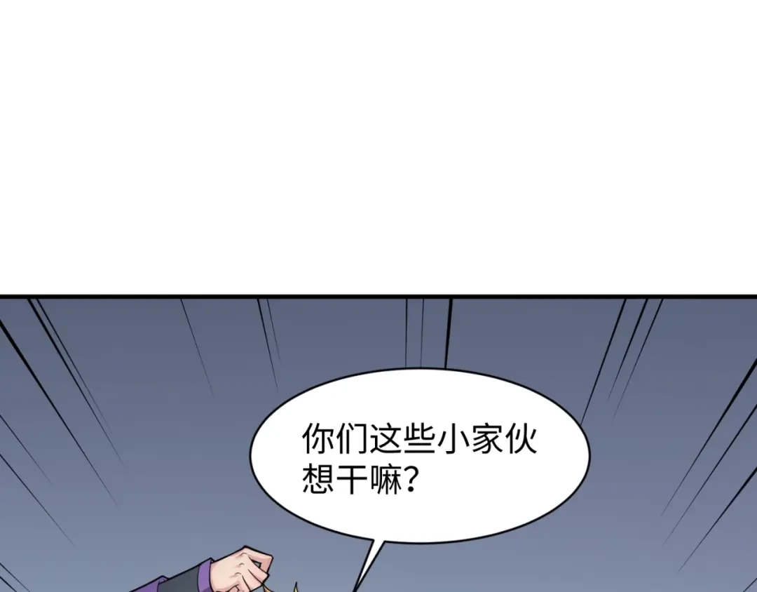 《穿越拦截者》第100话 木耀的陷阱 第6页