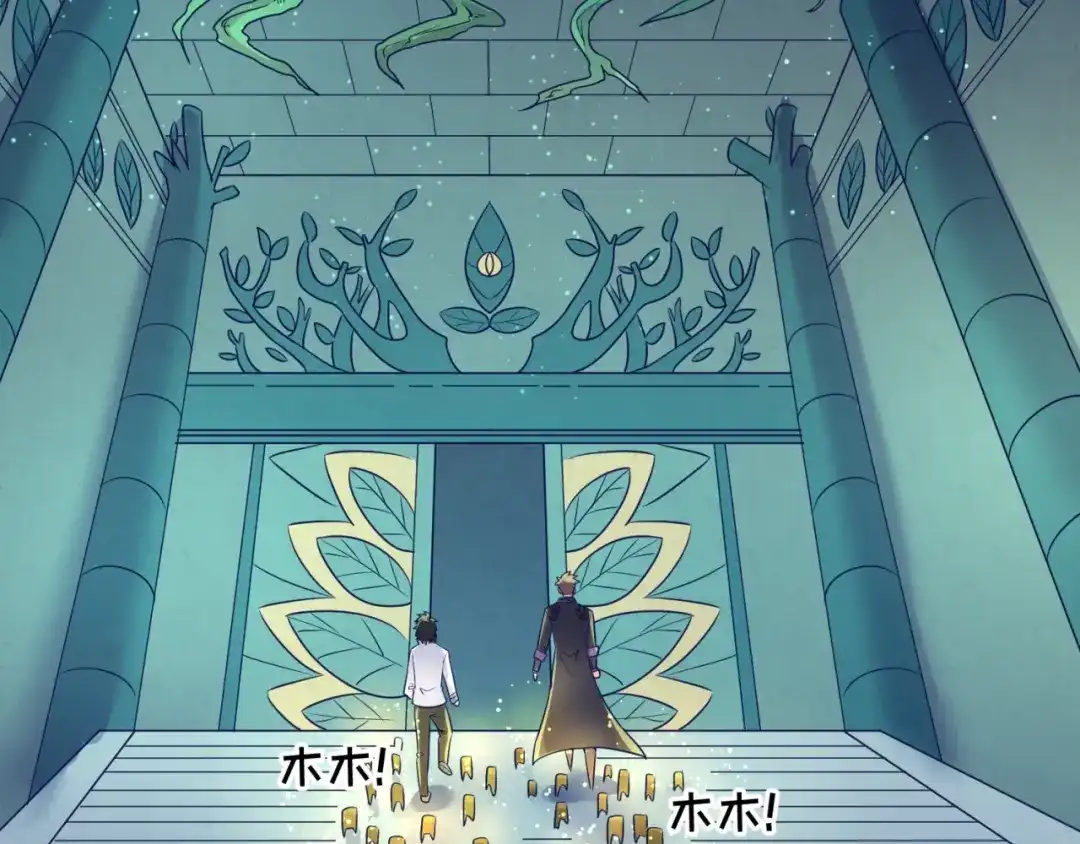《穿越拦截者》第100话 木耀的陷阱 第14页