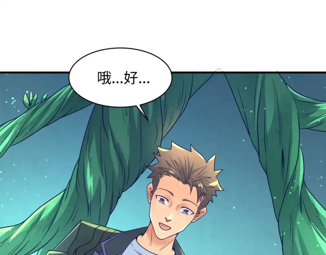 《穿越拦截者》第100话 木耀的陷阱 第60页